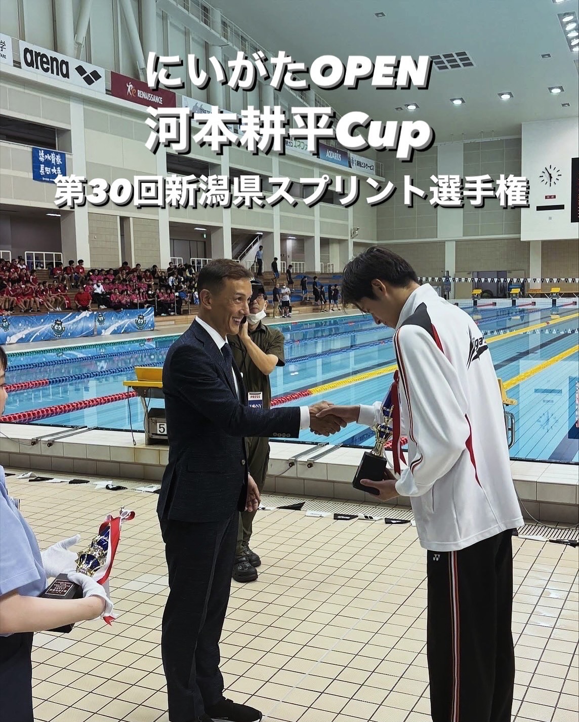 ＼河本耕平Cup／ 第30回新潟県スプリント選手権水泳競技大会